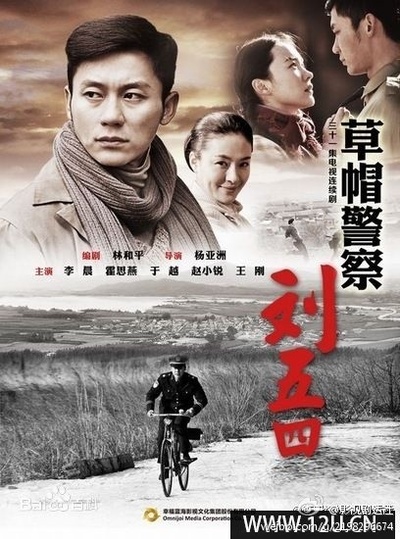 草帽警察的海报-正式海报 中国大陆
