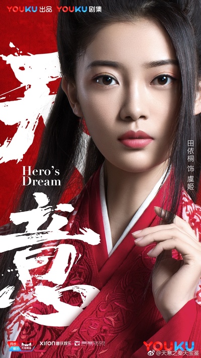 天意的海报-角色海报 中国大陆