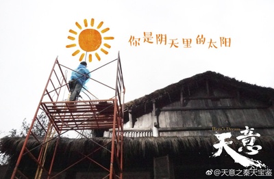 天意的海报-其他海报