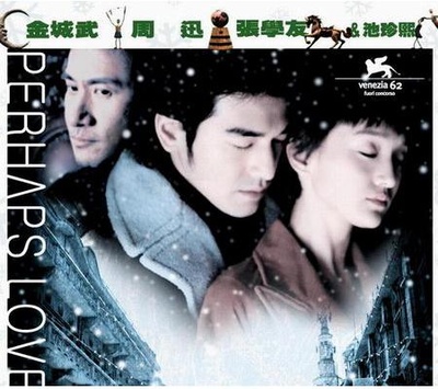 如果·爱的海报-其他海报