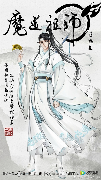魔道祖师的海报-角色海报