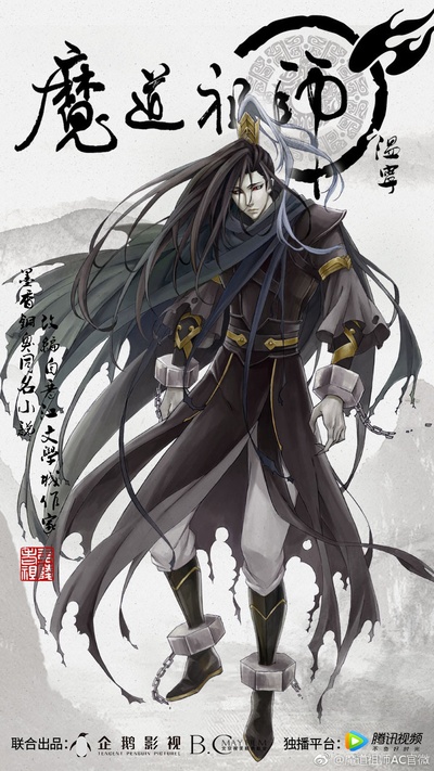 魔道祖师的海报-角色海报