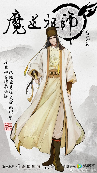 魔道祖师的海报-角色海报