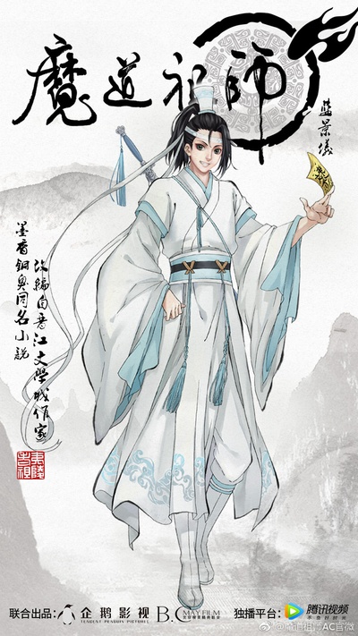 魔道祖师的海报-角色海报