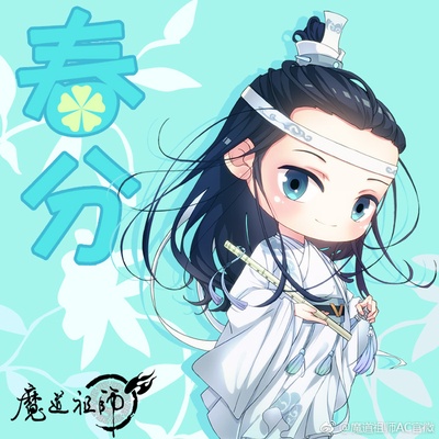 魔道祖师的海报-角色海报