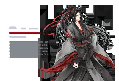 魔道祖师的海报-角色海报