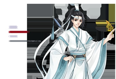 魔道祖师的海报-角色海报