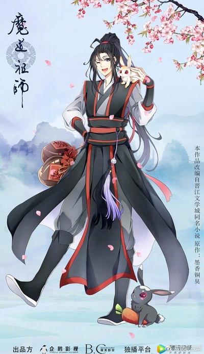 魔道祖师的海报-角色海报