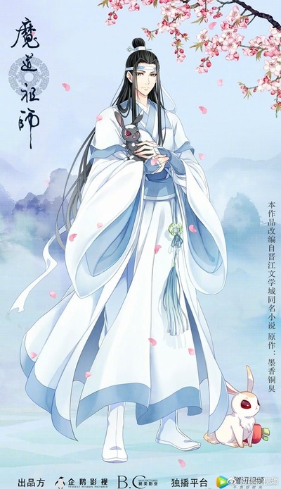 魔道祖师的海报-角色海报