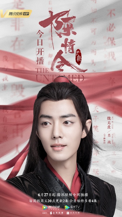 陈情令的海报-角色海报 中国大陆