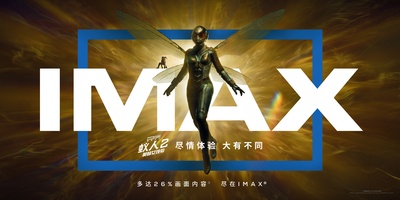 蚁人2：黄蜂女现身的海报-预告海报 中国大陆