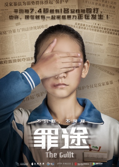 罪途的海报-其他海报 中国大陆
