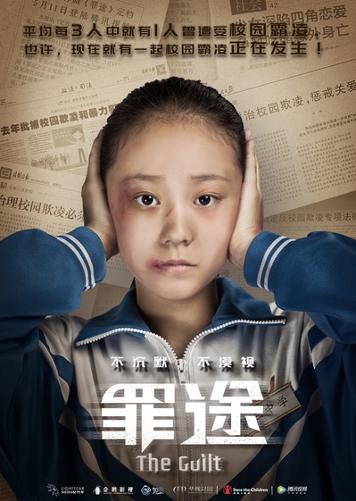 罪途的海报-其他海报 中国大陆