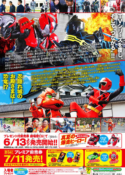 手里剑战队忍忍者 THE MOVIE 恐龙殿下乱闹忍法帖!的海报-其他海报 日本