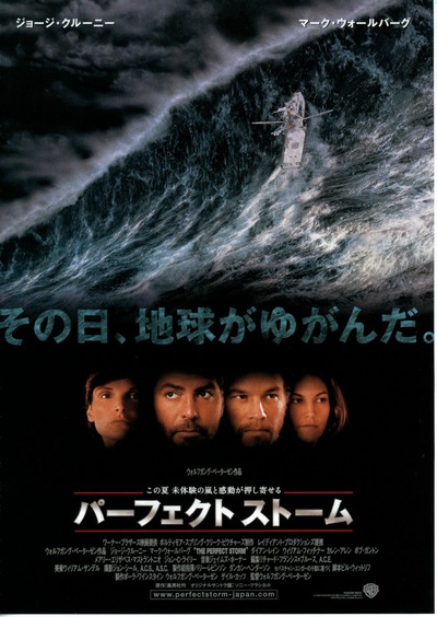 完美风暴的海报-正式海报 日本