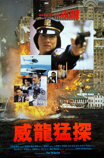 威龙猛探的海报-正式海报 香港