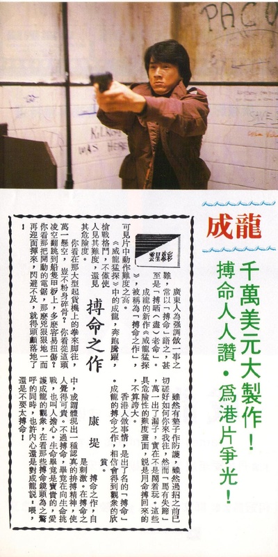 威龙猛探的海报-其他海报 美国