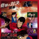 鲁邦三世VS名侦探柯南 剧场版