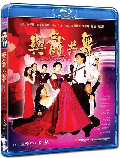 与龙共舞的海报-其他海报