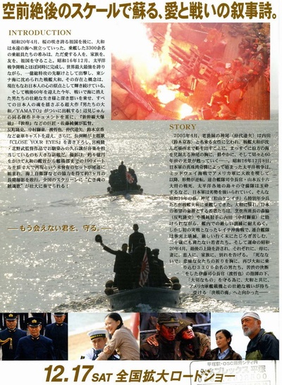 男人们的大和的海报-其他海报 日本