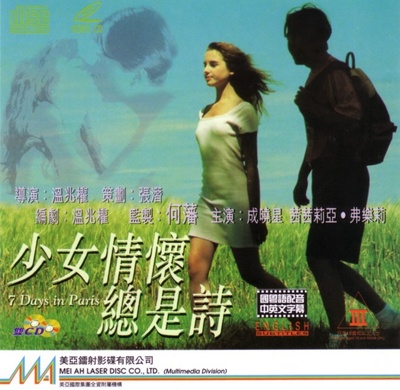 少女情怀总是诗的海报-正式海报
