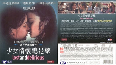 意乱情迷的海报-其他海报