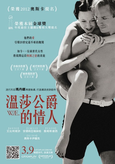 倾国之恋的海报-正式海报 台灣