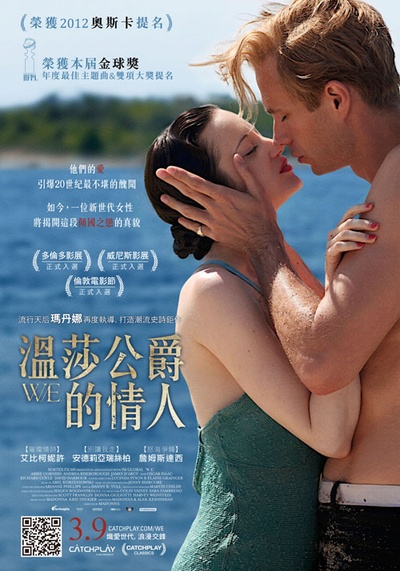 倾国之恋的海报-正式海报 台灣