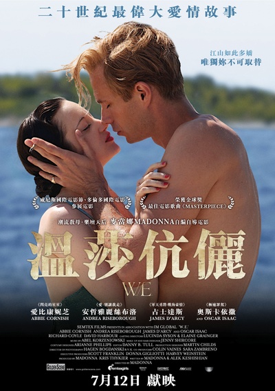 倾国之恋的海报-正式海报 香港