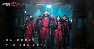 流浪地球的海报-其他海报 中国大陆