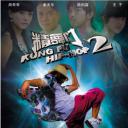 精舞门2