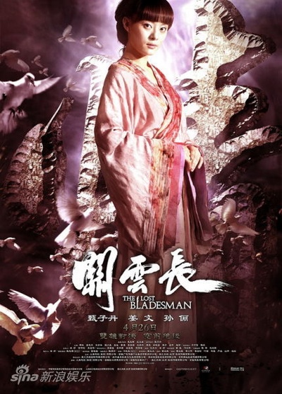 关云长的海报-角色海报