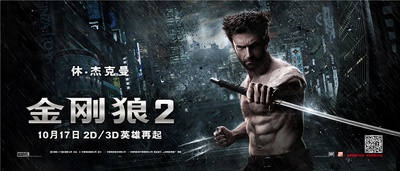 金刚狼2的海报-正式海报 中国大陆
