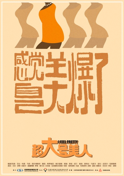 自觉美丽的海报-预告海报 中国大陆