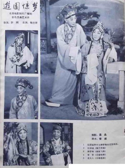 游园惊梦的海报-其他海报