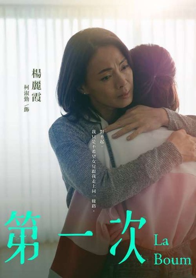 第一次的海报-角色海报