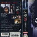 女优灵