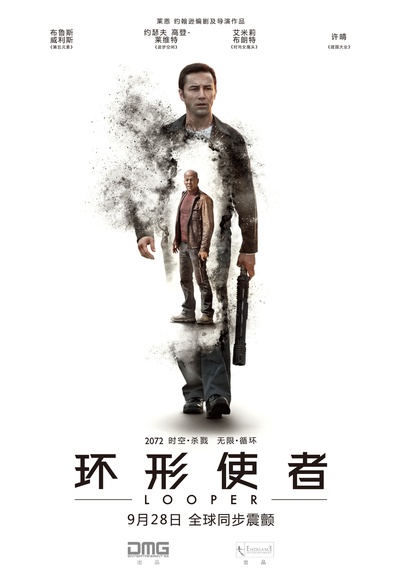 环形使者的海报-正式海报 中国大陆