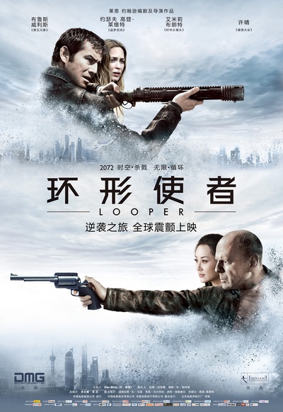 环形使者的海报-正式海报 中国