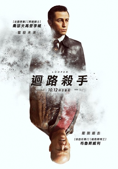 环形使者的海报-正式海报 台灣