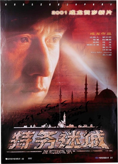 特务迷城的海报-正式海报 中国大陆