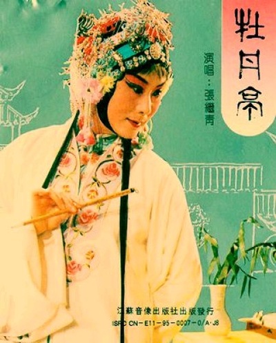 牡丹亭的海报-正式海报