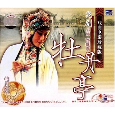 牡丹亭的海报-正式海报