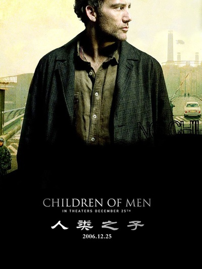 人类之子的海报-角色海报