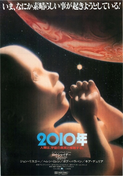 2010的海报-正式海报 日本