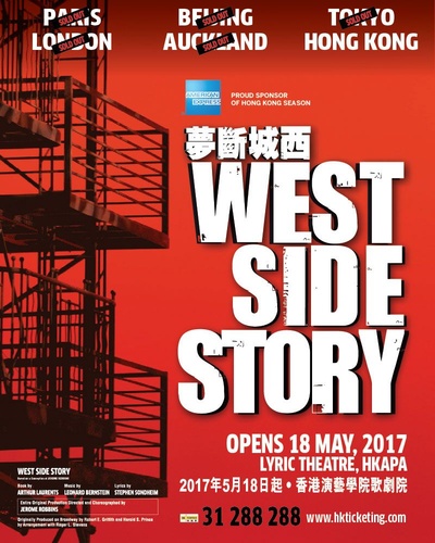 西区故事的海报-正式海报 香港