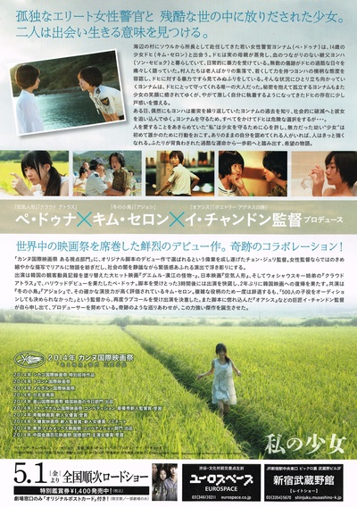 道熙呀的海报-正式海报 日本