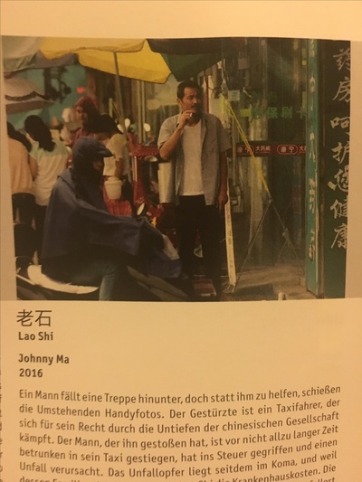 老石的海报-正式海报