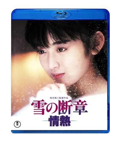 雪之断章的海报-其他海报