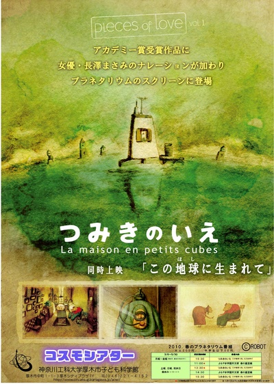 回忆积木小屋的海报-其他海报
